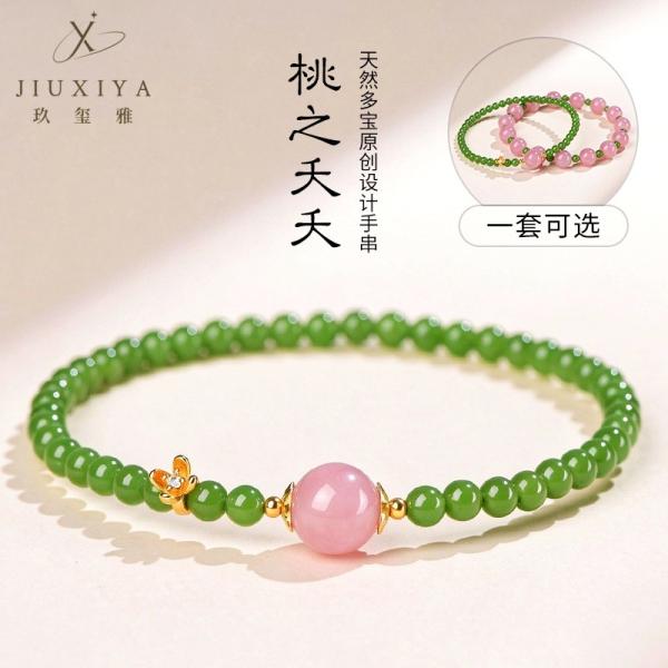 Peach Blossom Bracelet — Madagascar Pink & Jade Romantic Design