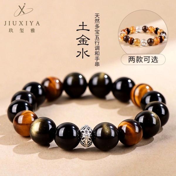 Five Elements Bracelet — Gold Obsidian & Tiger Earth Stone