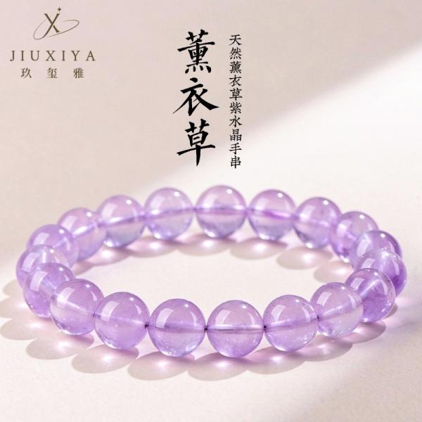 Lavender Amethyst Round Bead Bracelet — Ice-Clear Purple Crystal